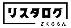 リスタログ